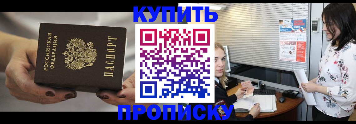 временная регистрация для школы в Ивановской области