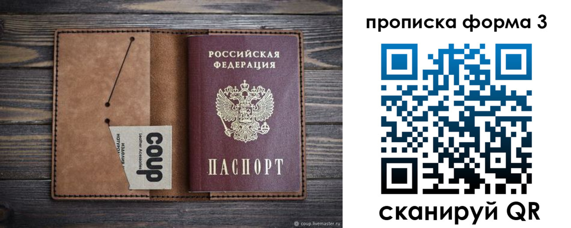 прописка для военкомата в Ивановской области