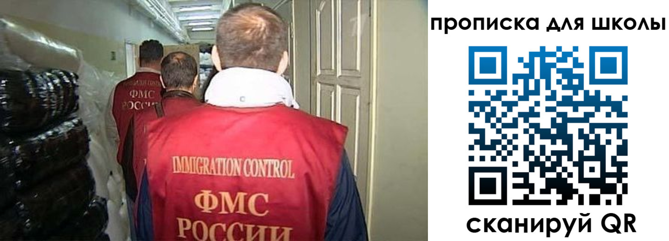 прописка гарантия в Ивановской области