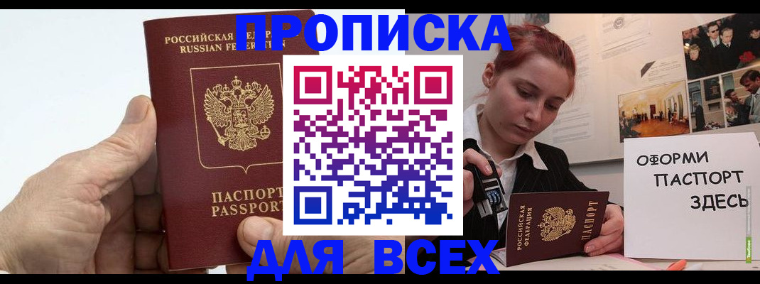 временная регистрация 2025 в Ивановской области