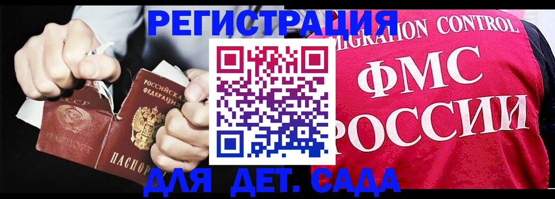 прописка регистрация в Ивановской области