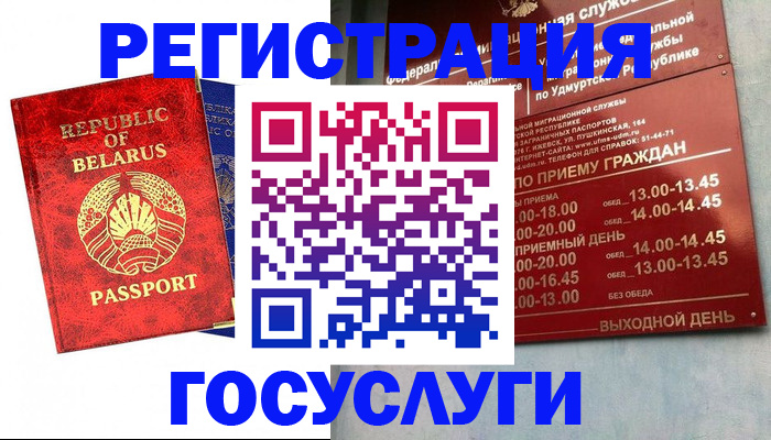 временная регистрация гарантия в Ивановской области