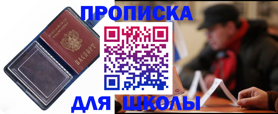 временная регистрация в Ивановской области
