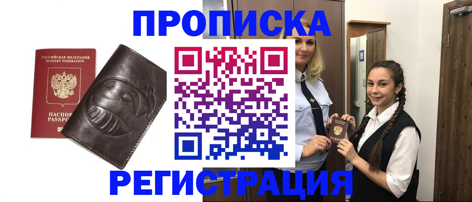 прописка паспорт в Ивановской области