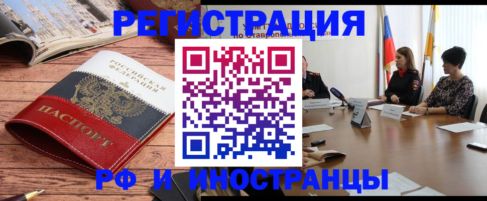 временная прописка в Ивановской области